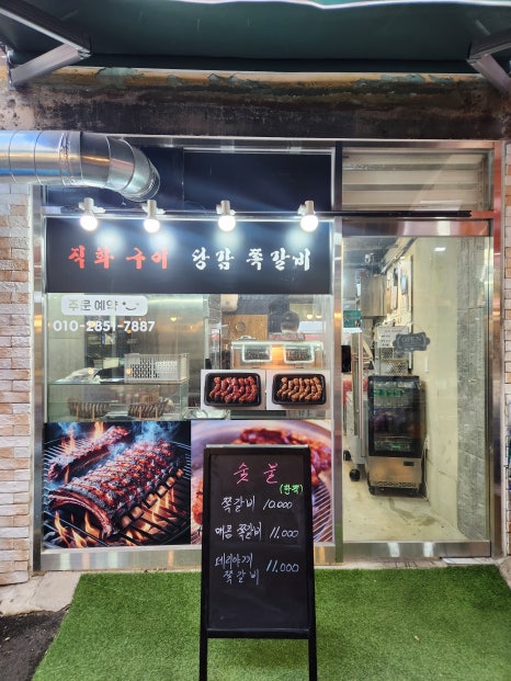 당감쪽갈비 이미지