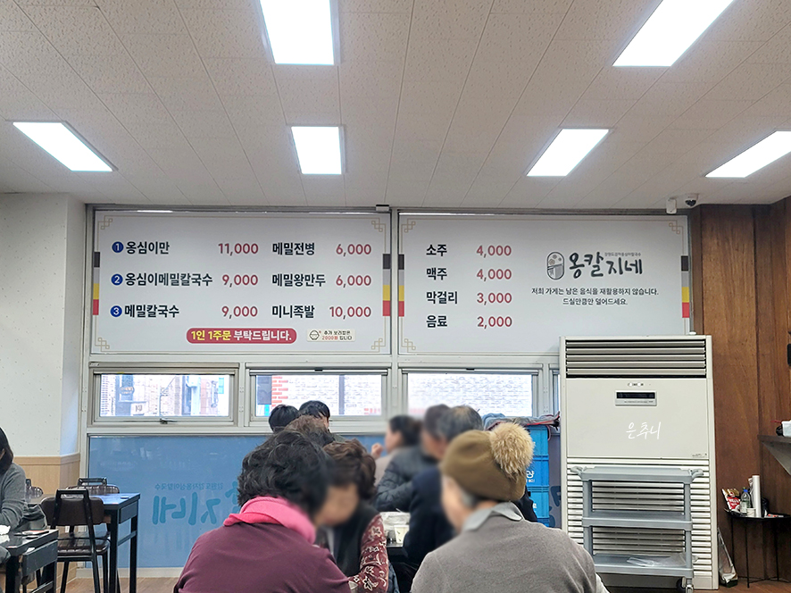 옹칼지네 이미지