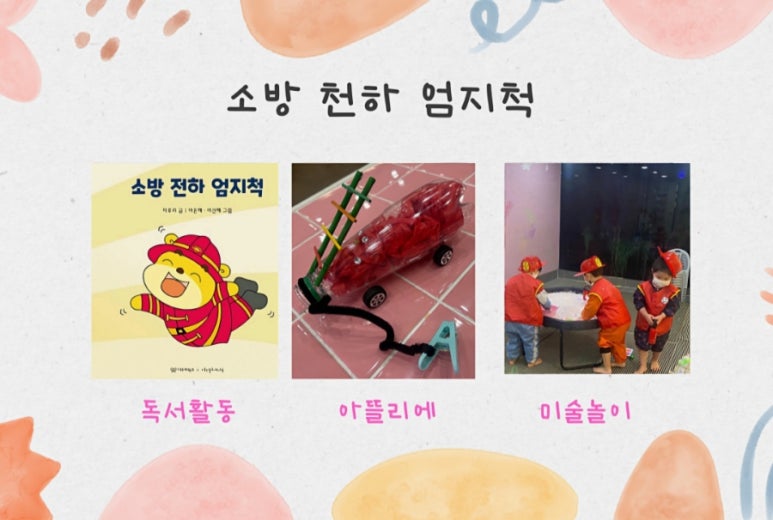 꿈꾸는다섯손가락기흥 이미지