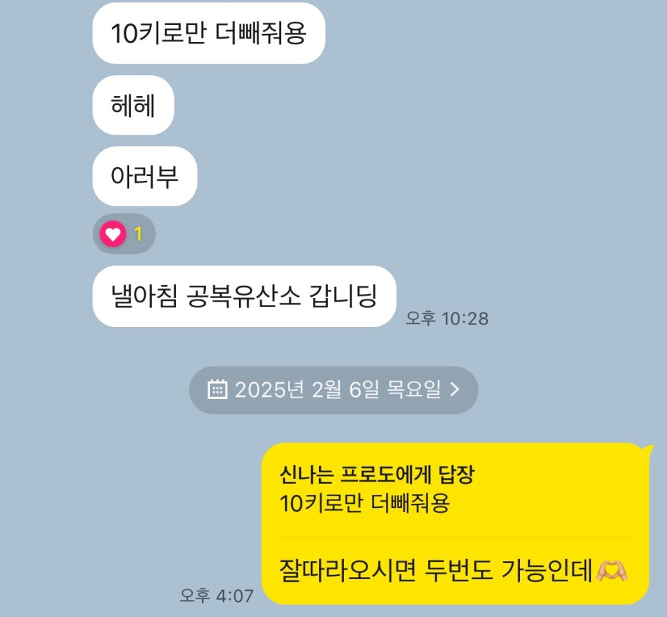 셀프메이드짐3 이미지