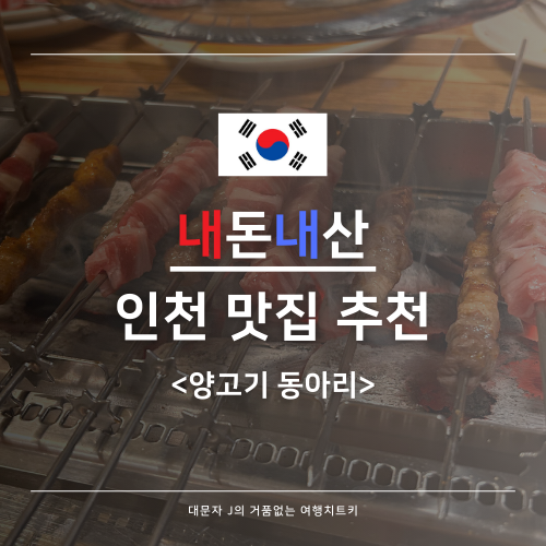 양고기동아리 이미지