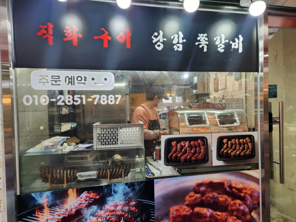 당감쪽갈비 이미지