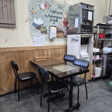 고봉민김밥인 분당판교점 사진 5