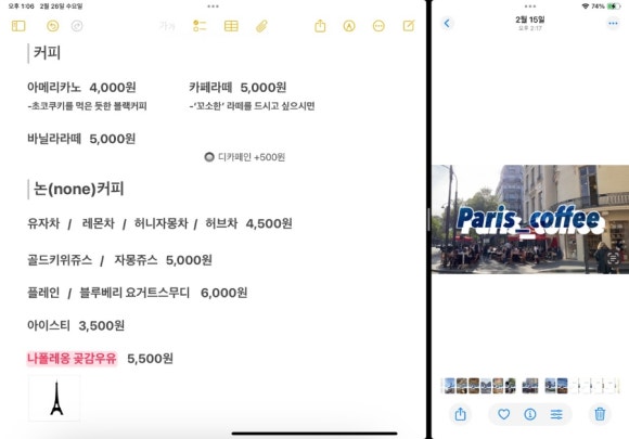 커피파리스 이미지