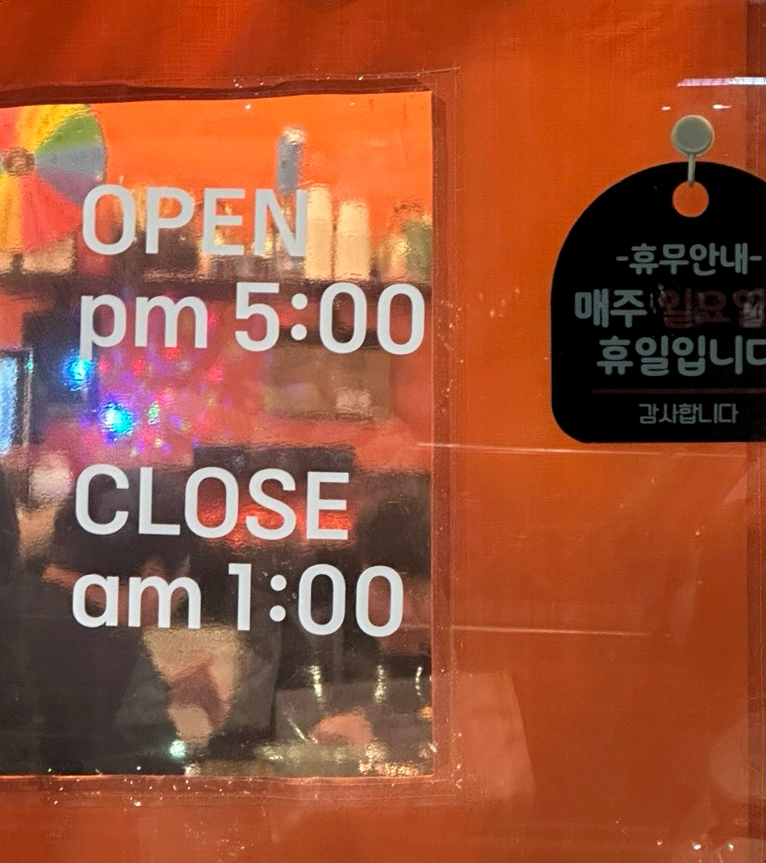 도남포장마차 이미지