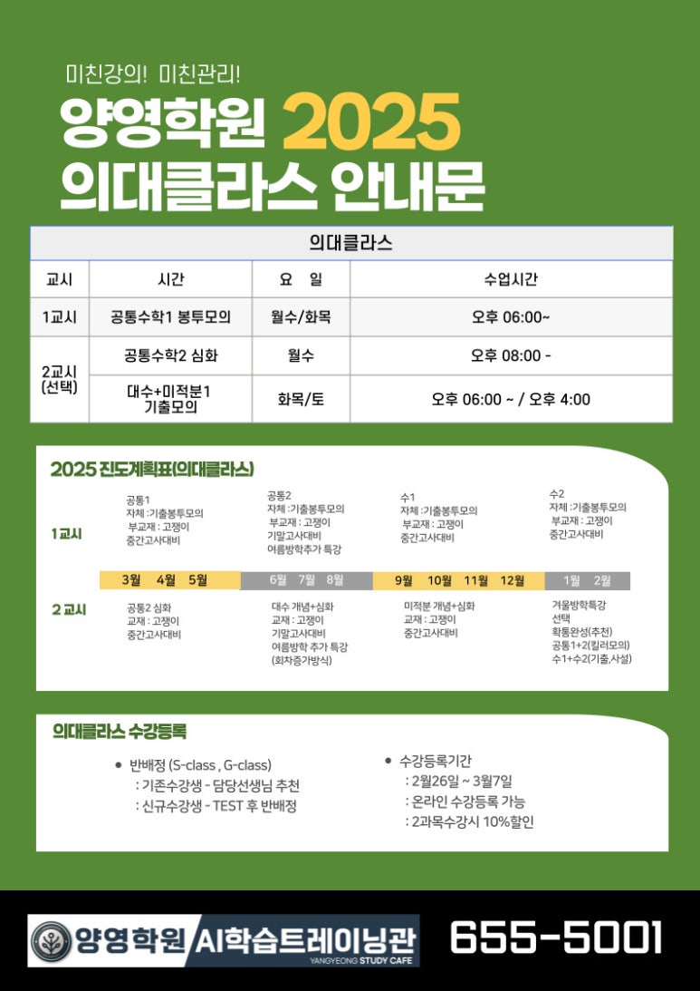 양영클라스 이미지