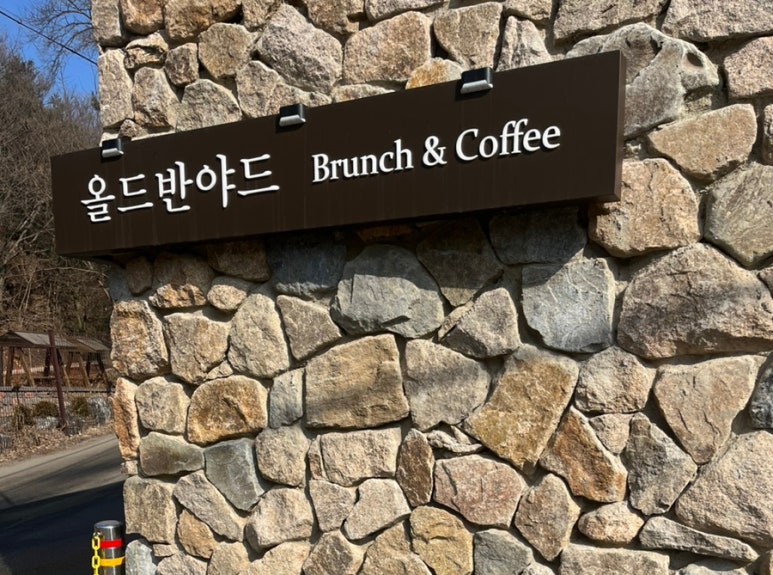 올드반야드 이미지