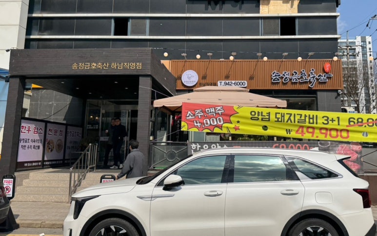 금호축산 이미지