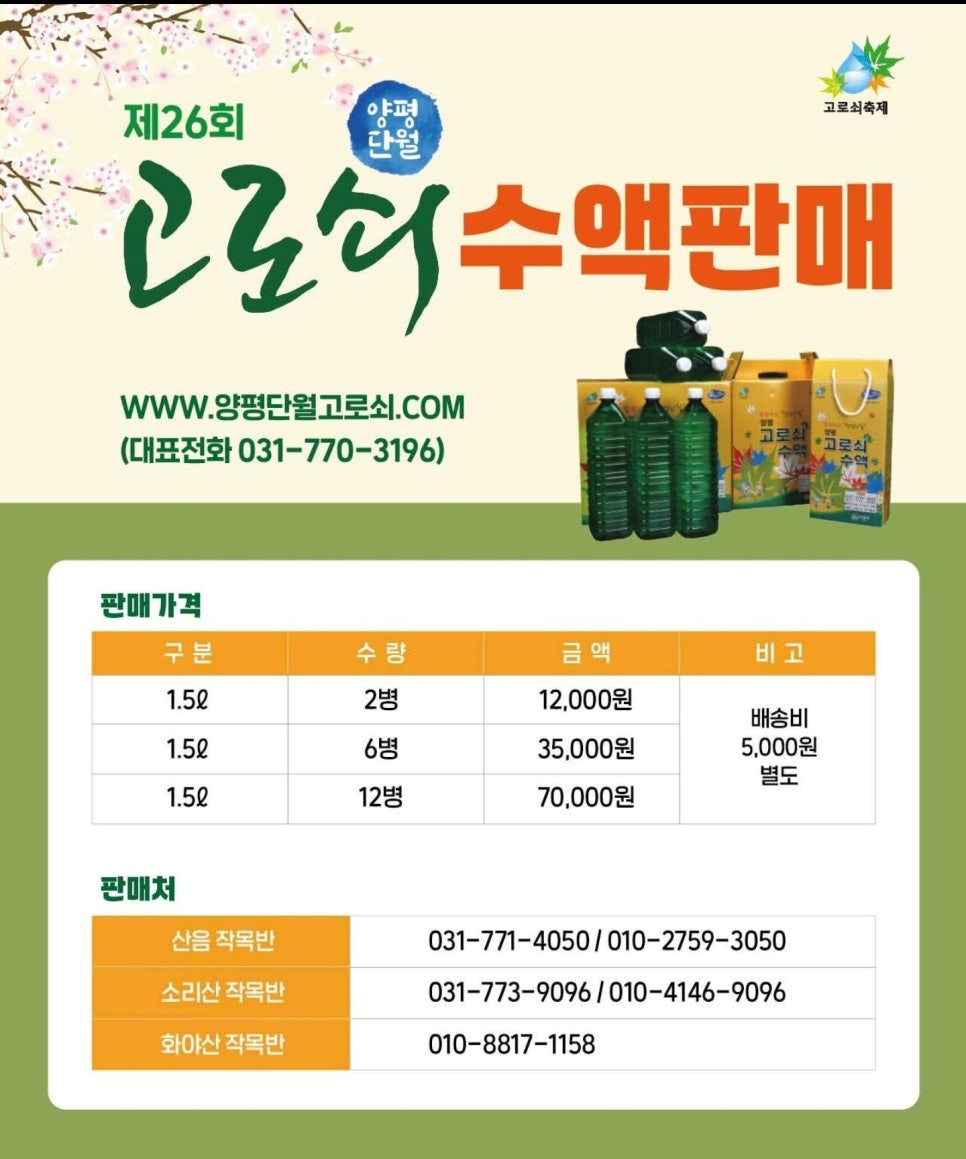 화야산작목반 이미지