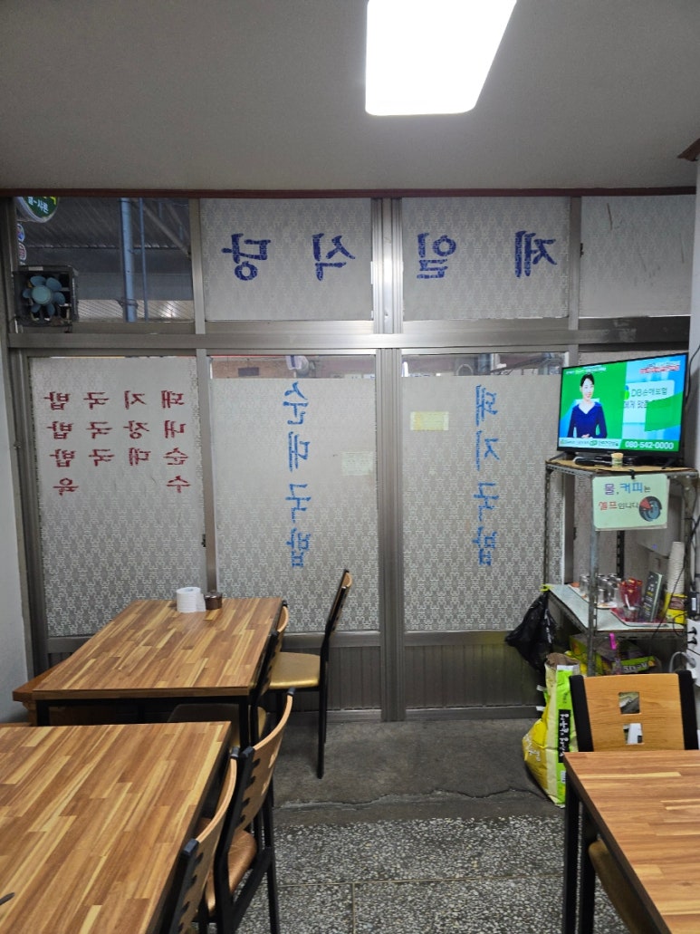대해불빛식당 이미지