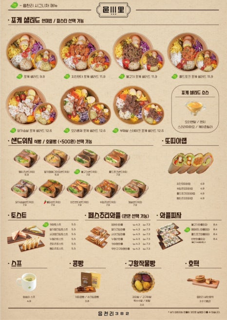 읍천리382 이미지