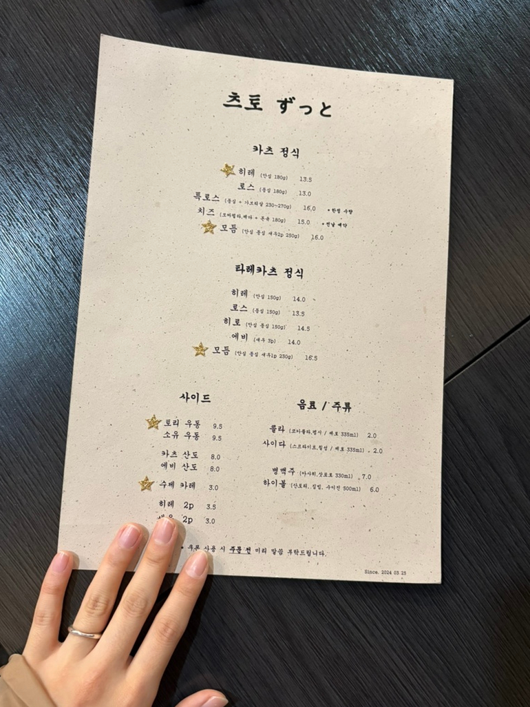 츠토 이미지