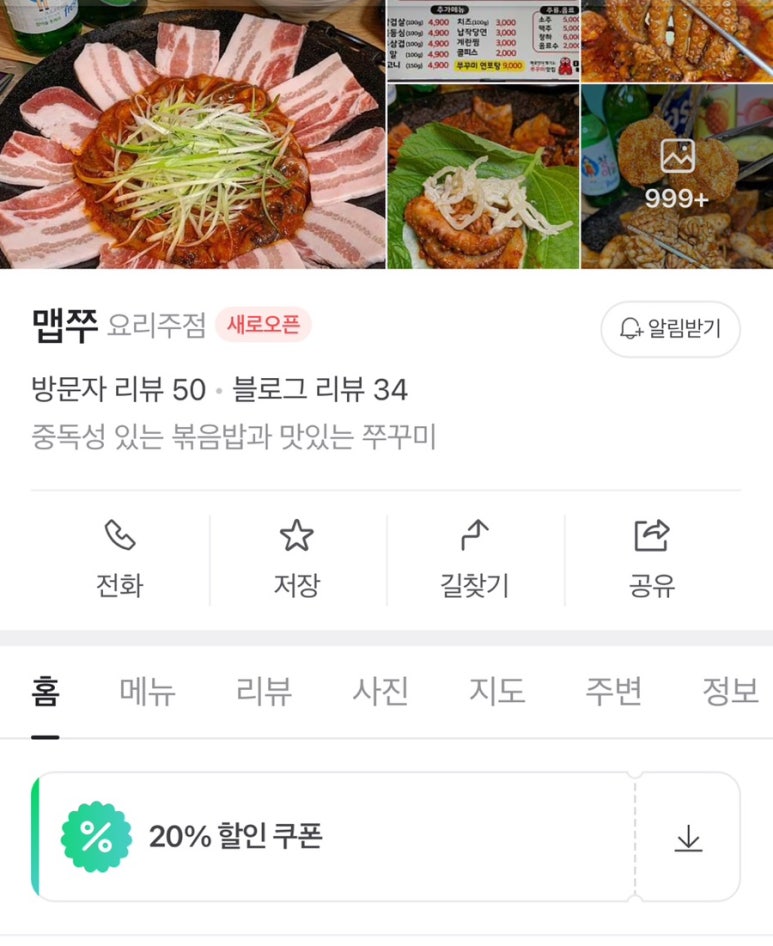 맵쭈 이미지