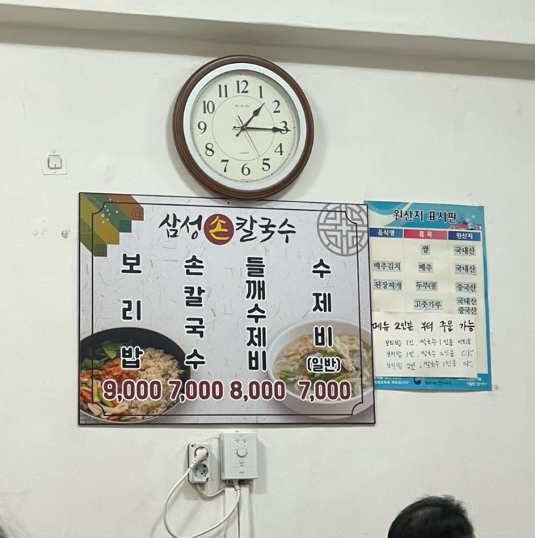 우리손칼국수보리밥 이미지