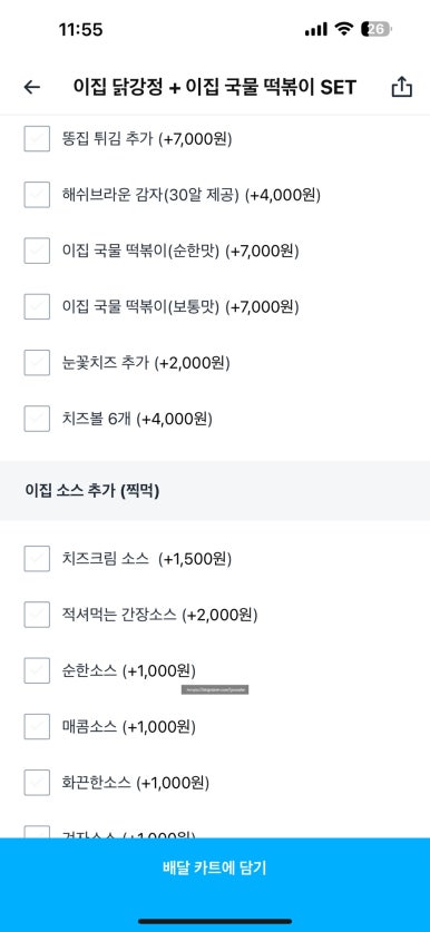 이집닭강정잘하네 이미지