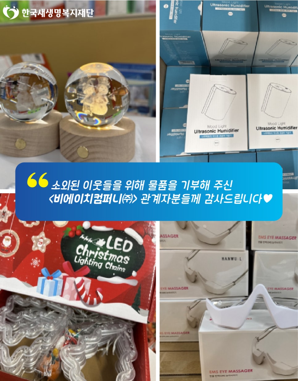 비에이치컴퍼니 이미지