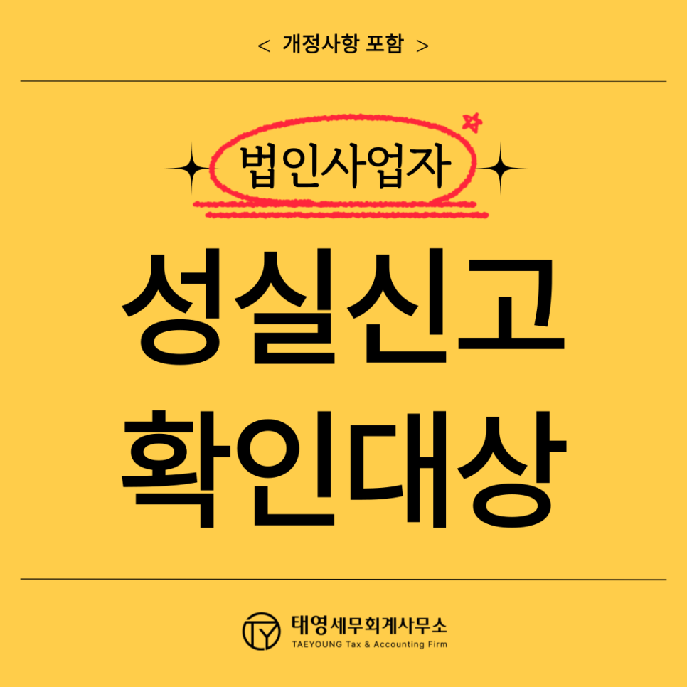 태영세무회계사무소 이미지
