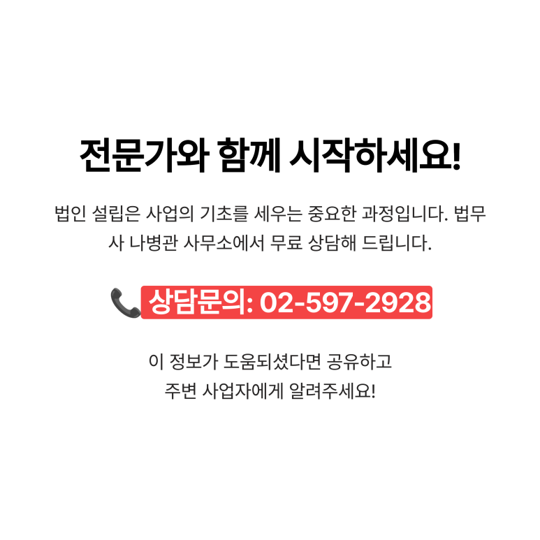 법무사나병관사무소 이미지