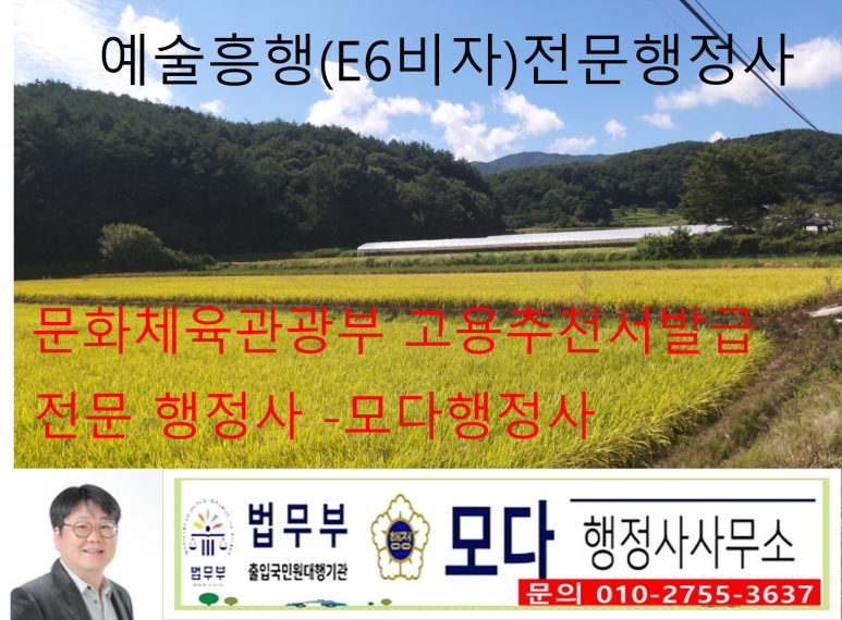 모다행정사사무소 이미지