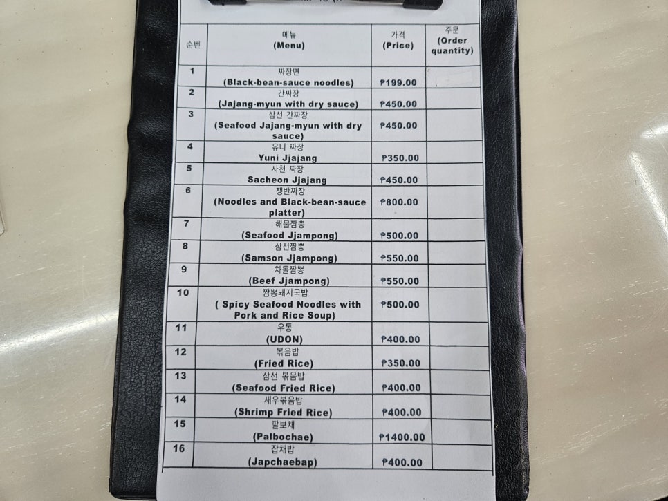 삼삼반점 이미지
