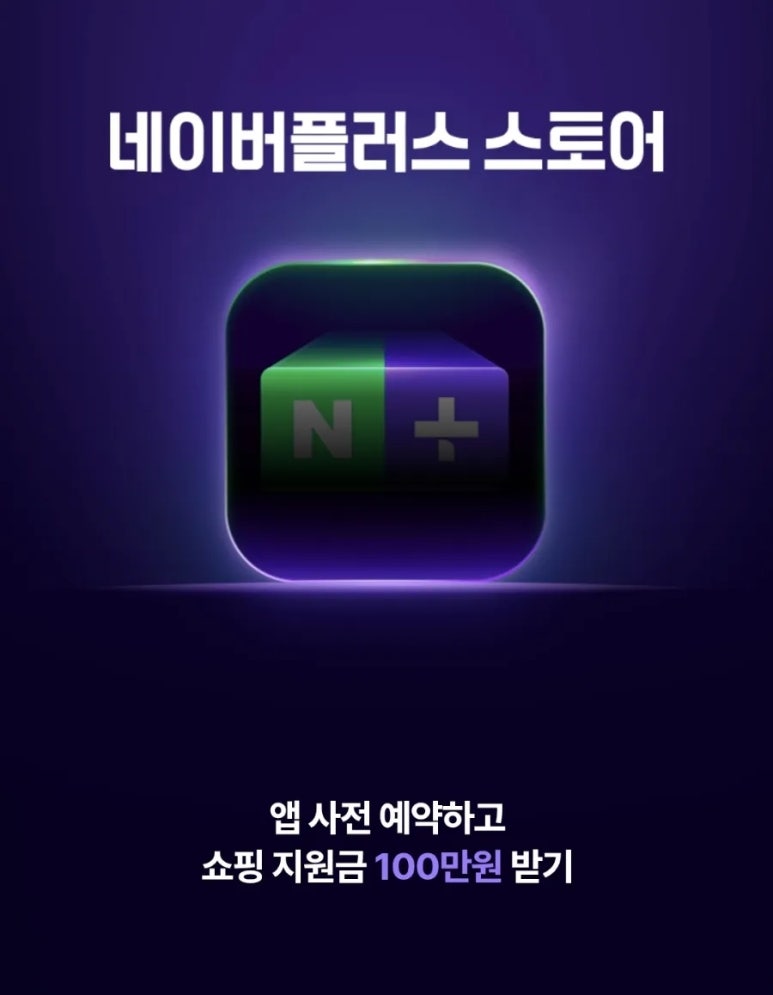 플러스쇼핑 이미지
