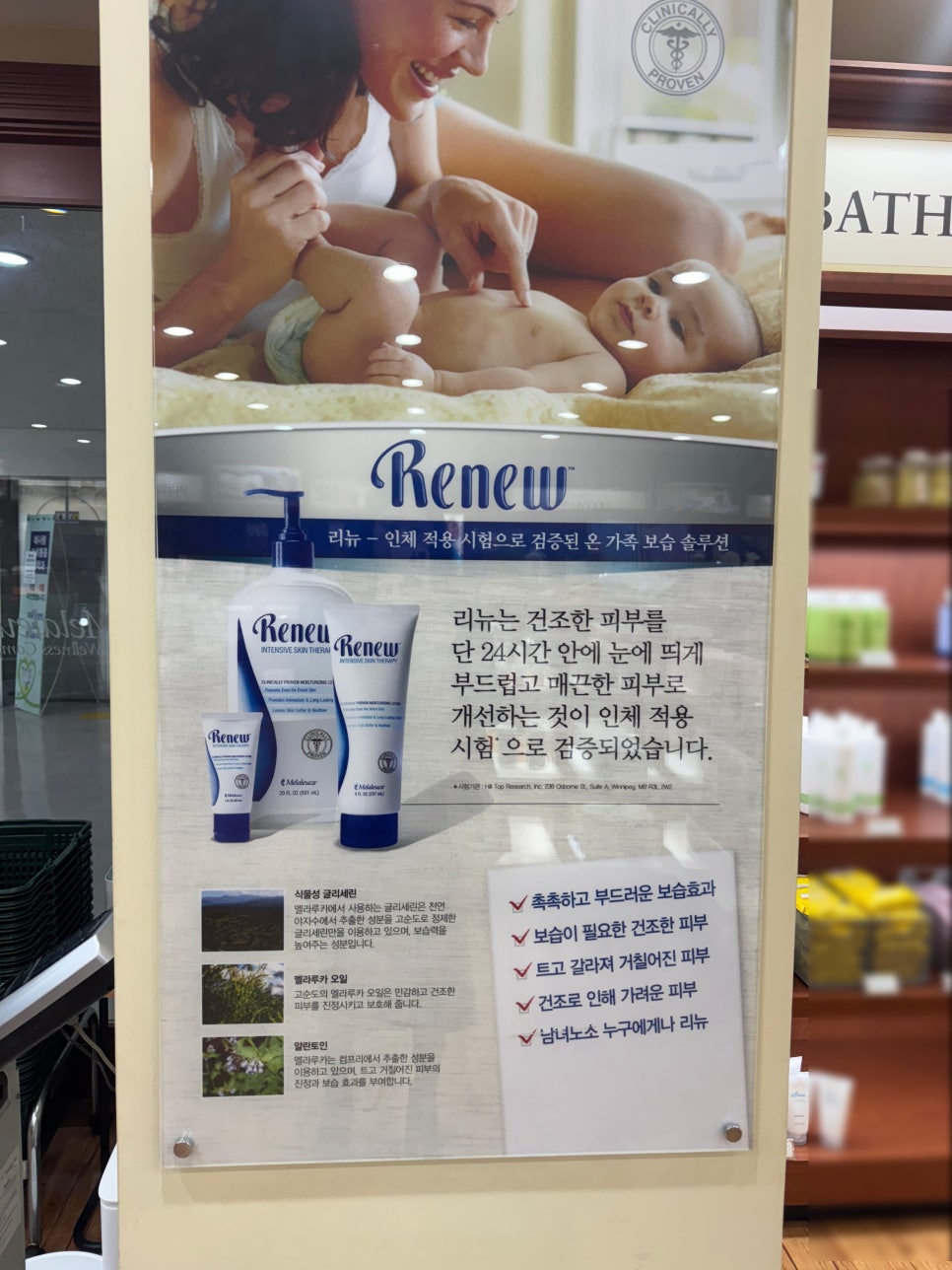 멜라루카인터내셔날코리아 이미지