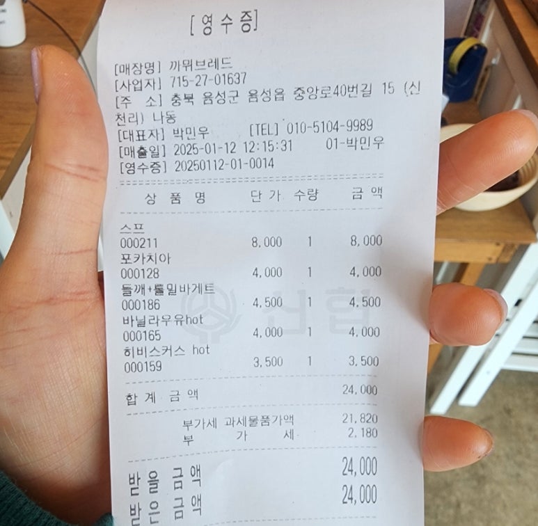 음성빵집 이미지