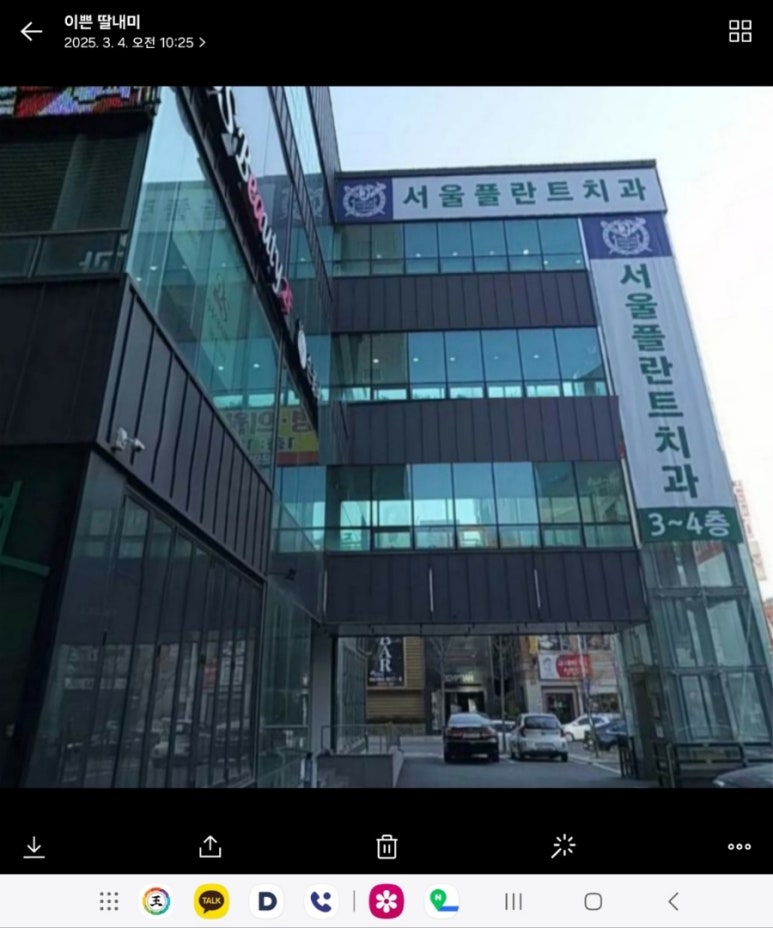 플란트서울치과의원 이미지