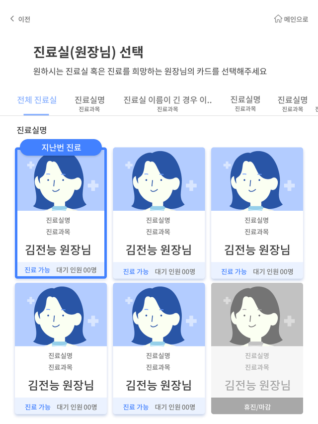 바로그의원경주점 이미지