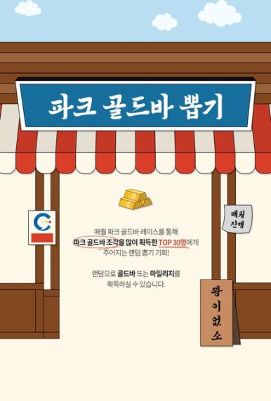 큐스코파크 이미지