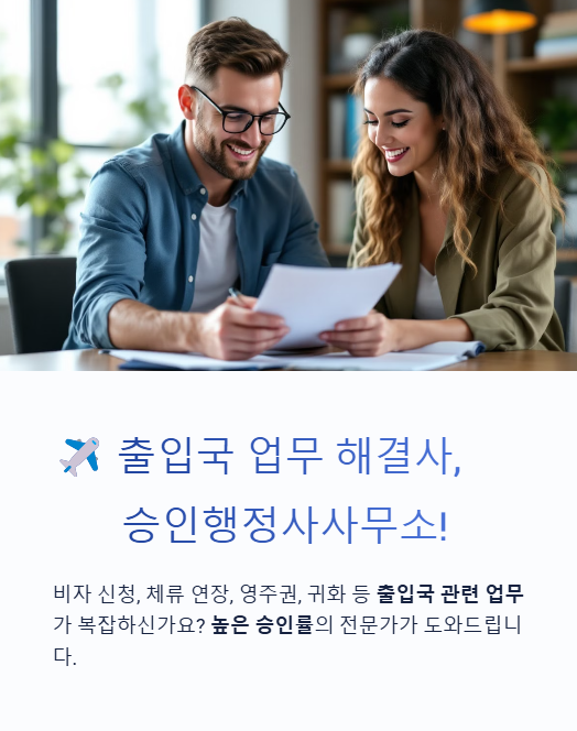 솔루션행정사사무소 이미지