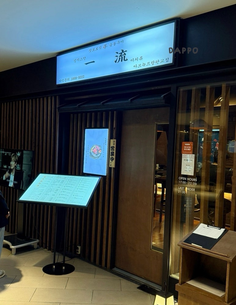 이치류아브뉴프랑 이미지
