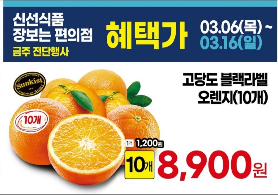 금곡과일 이미지