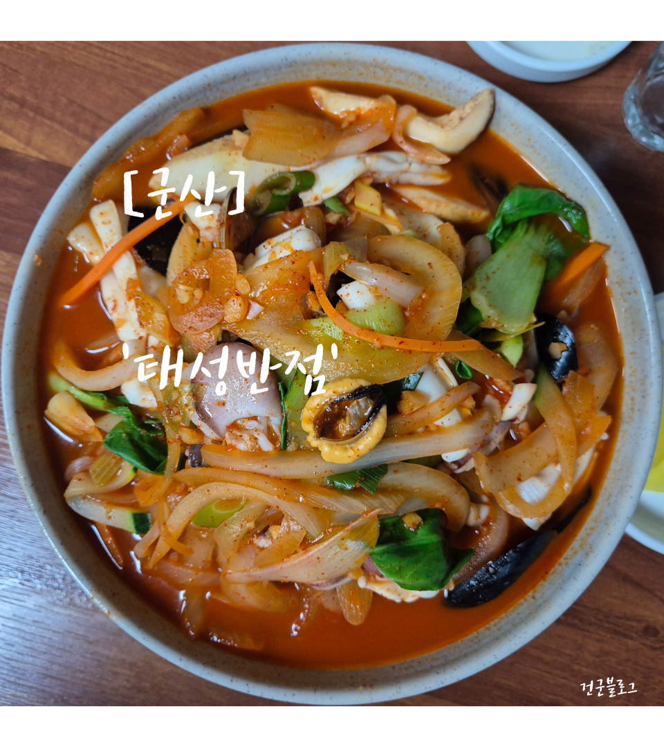 태성반점 이미지