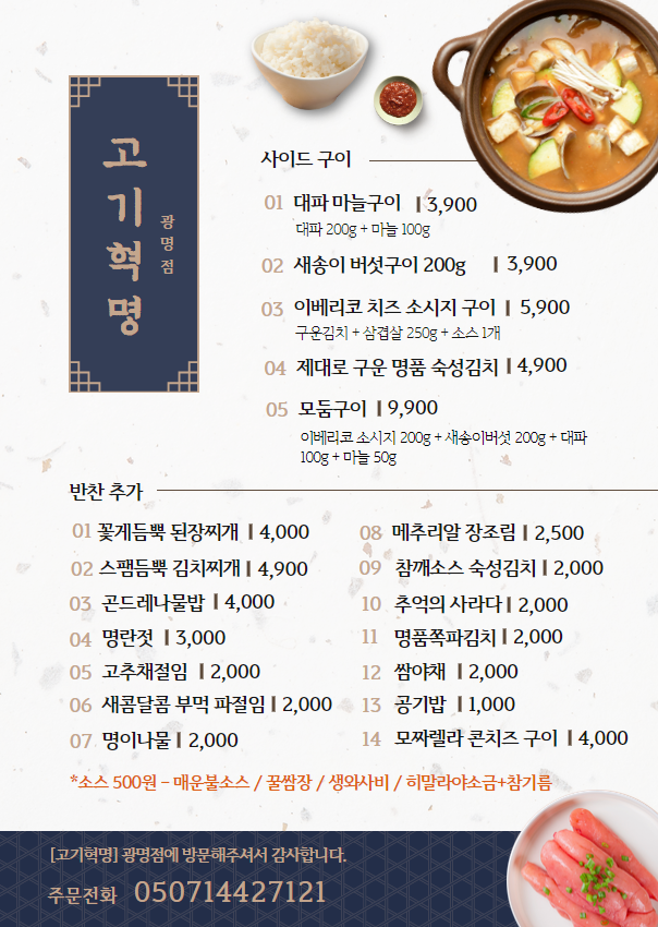 고기혁명 이미지