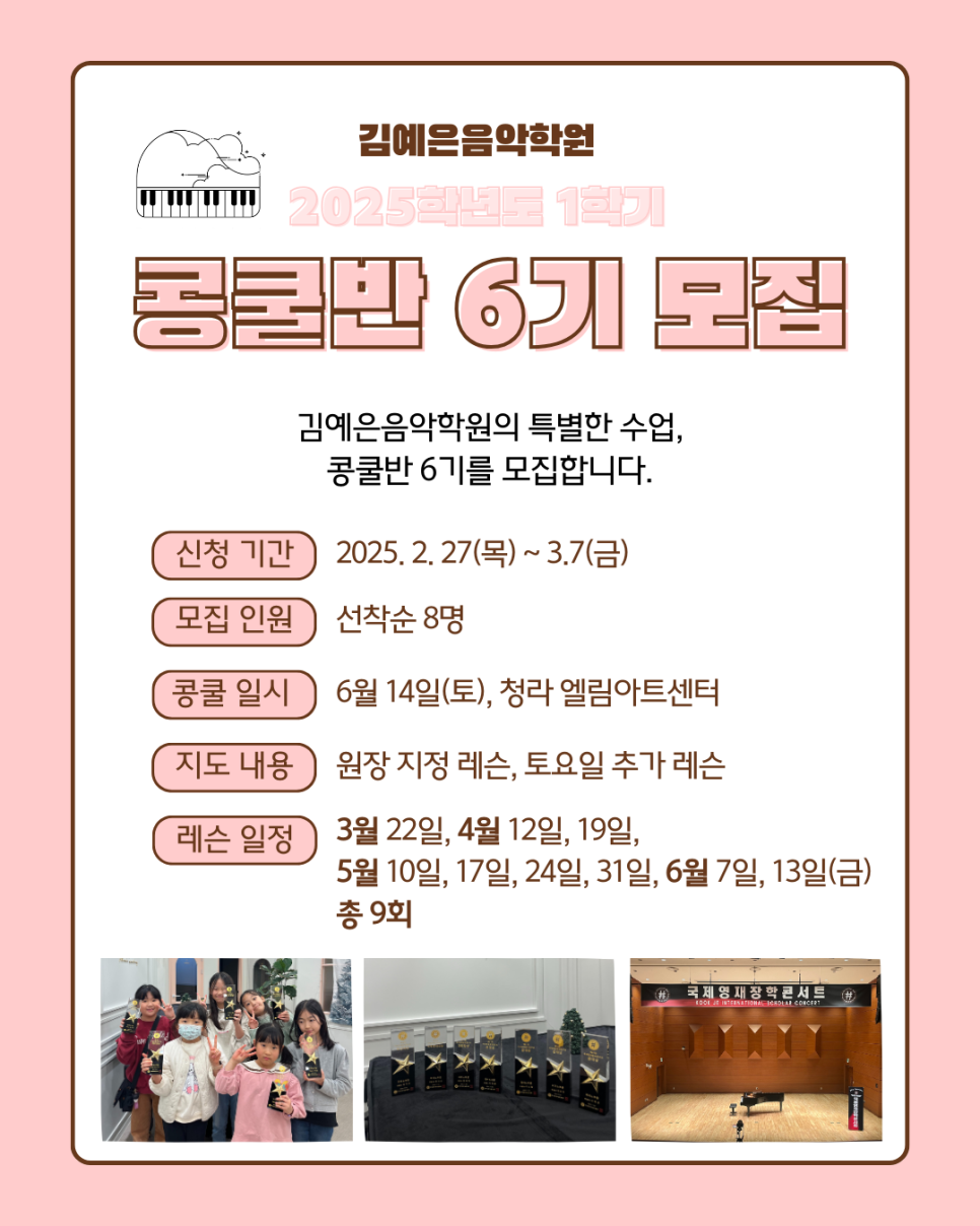 김예은음악학원 이미지