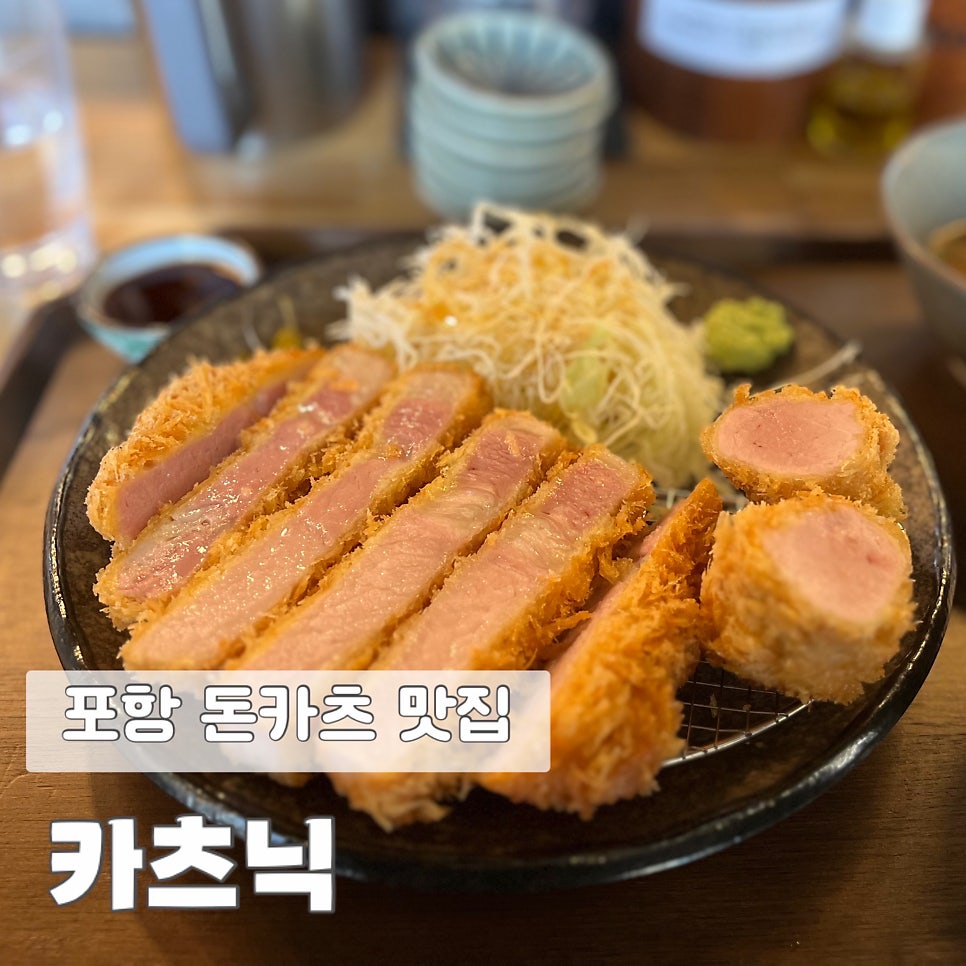 카츠닉 이미지