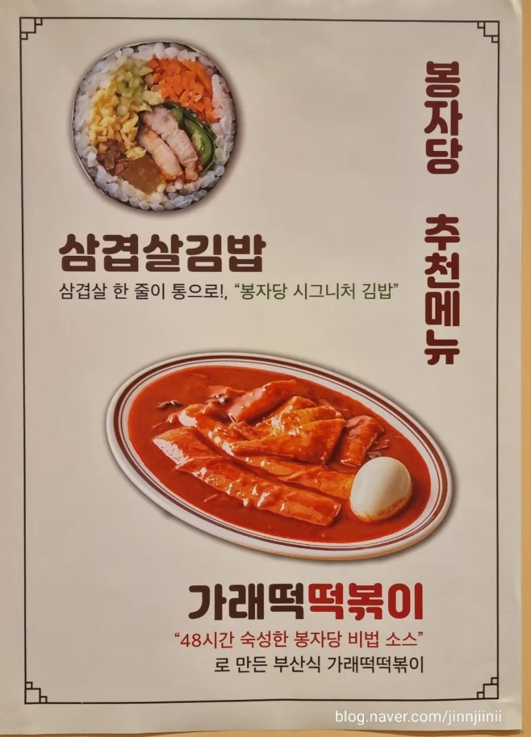 봉자당 이미지