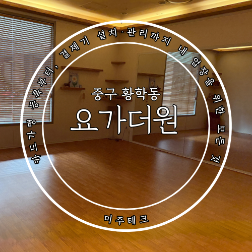 더원테크 이미지
