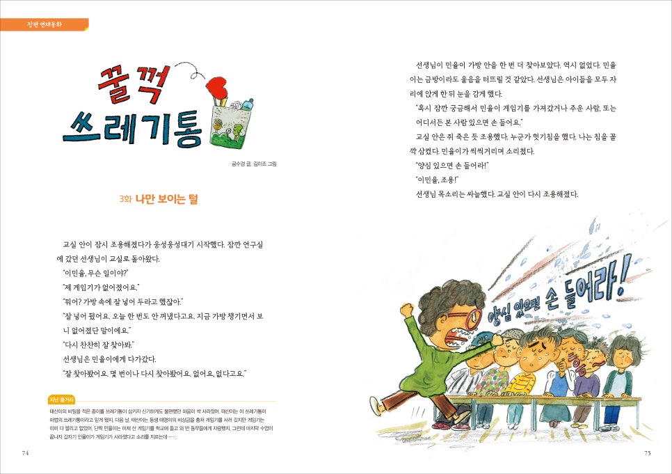 창작놀이터 이미지