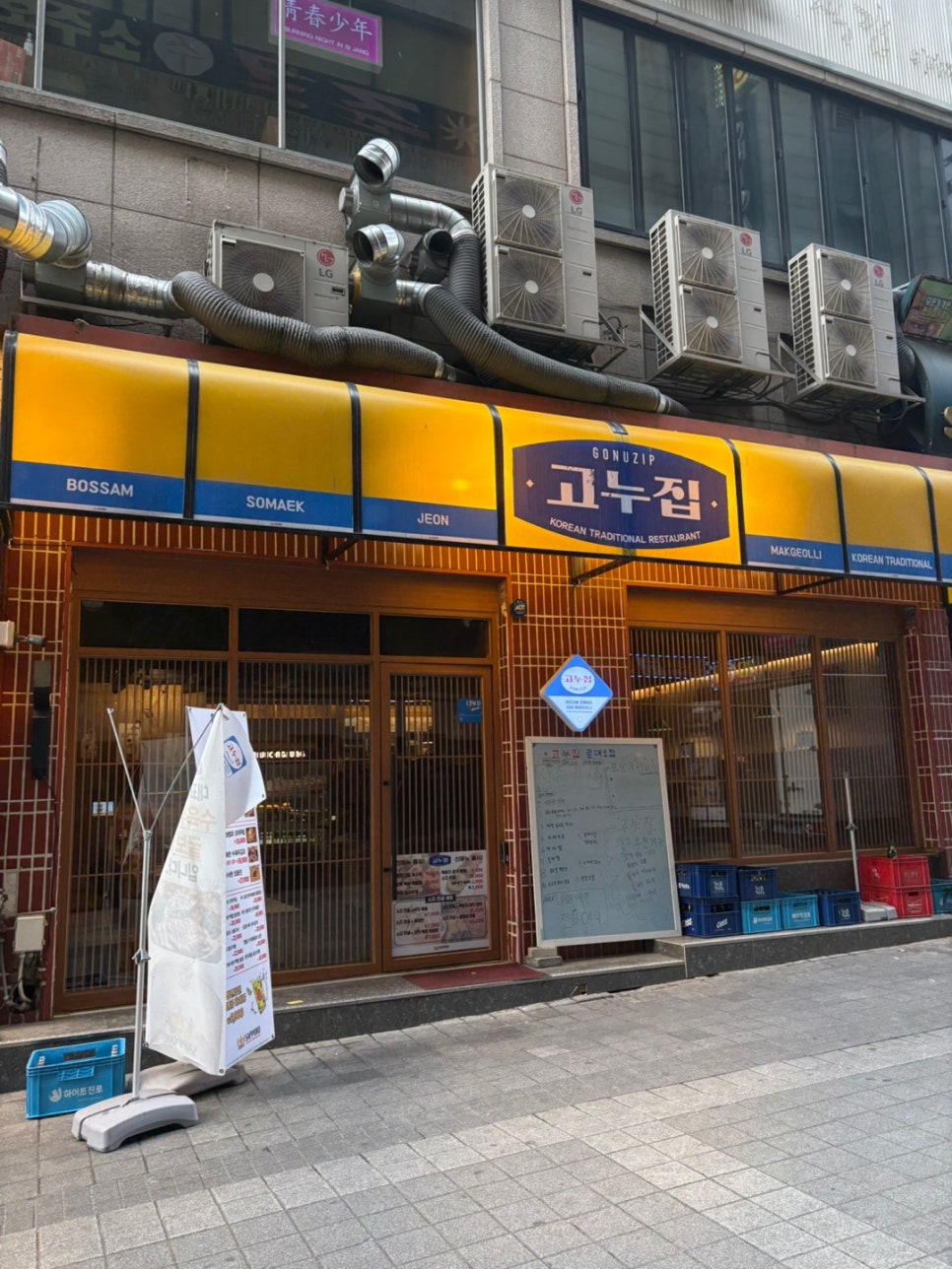 고누집 로데오점 이미지
