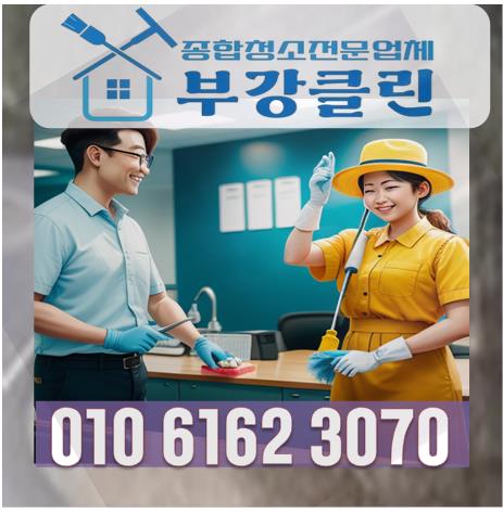 부강용역 이미지