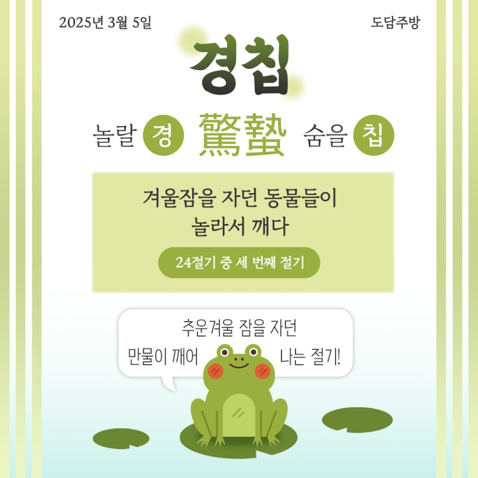 주식회사 절기 이미지