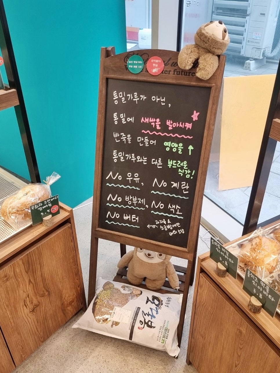 나무늘보 베이커리 이미지