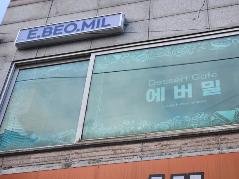 에버밀 이미지