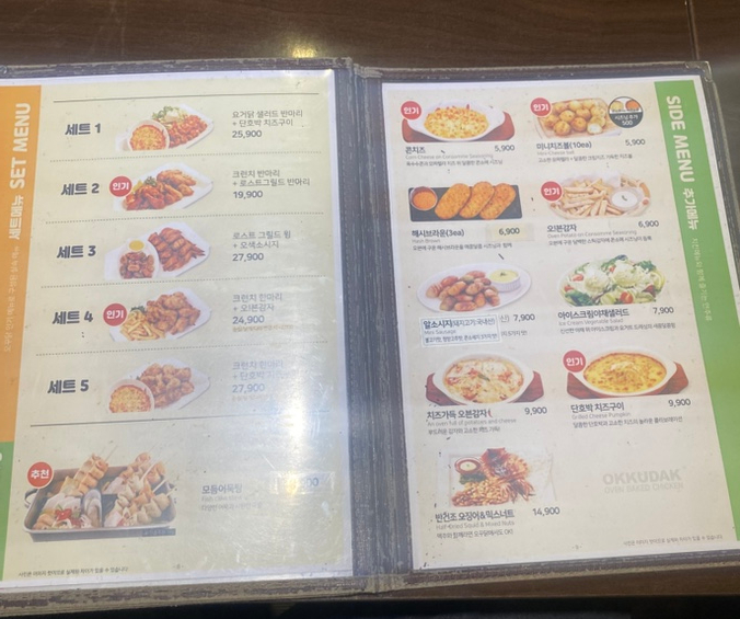 오꾸닭오븐에꾸운닭 이미지