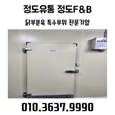 정도유통 이미지