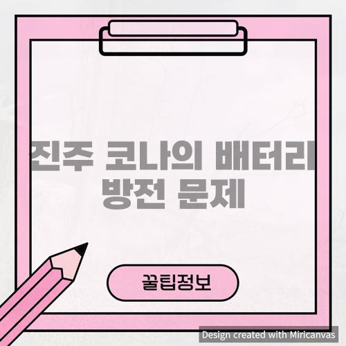 제일충전소유 이미지