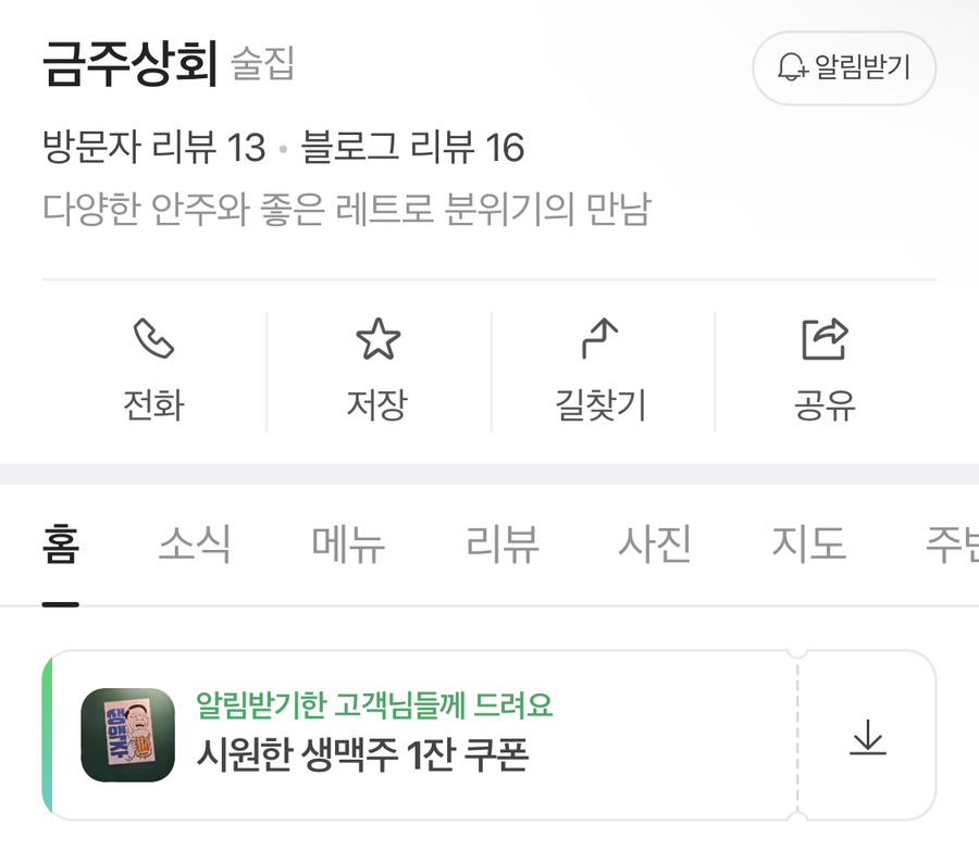 금주상회 이미지
