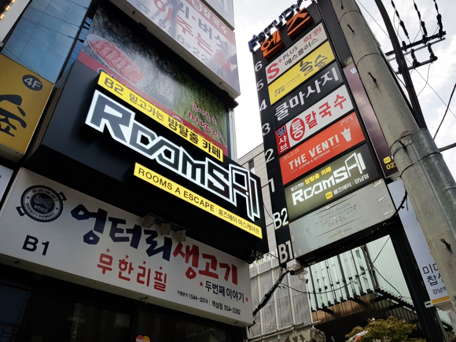 룸즈에이 이미지
